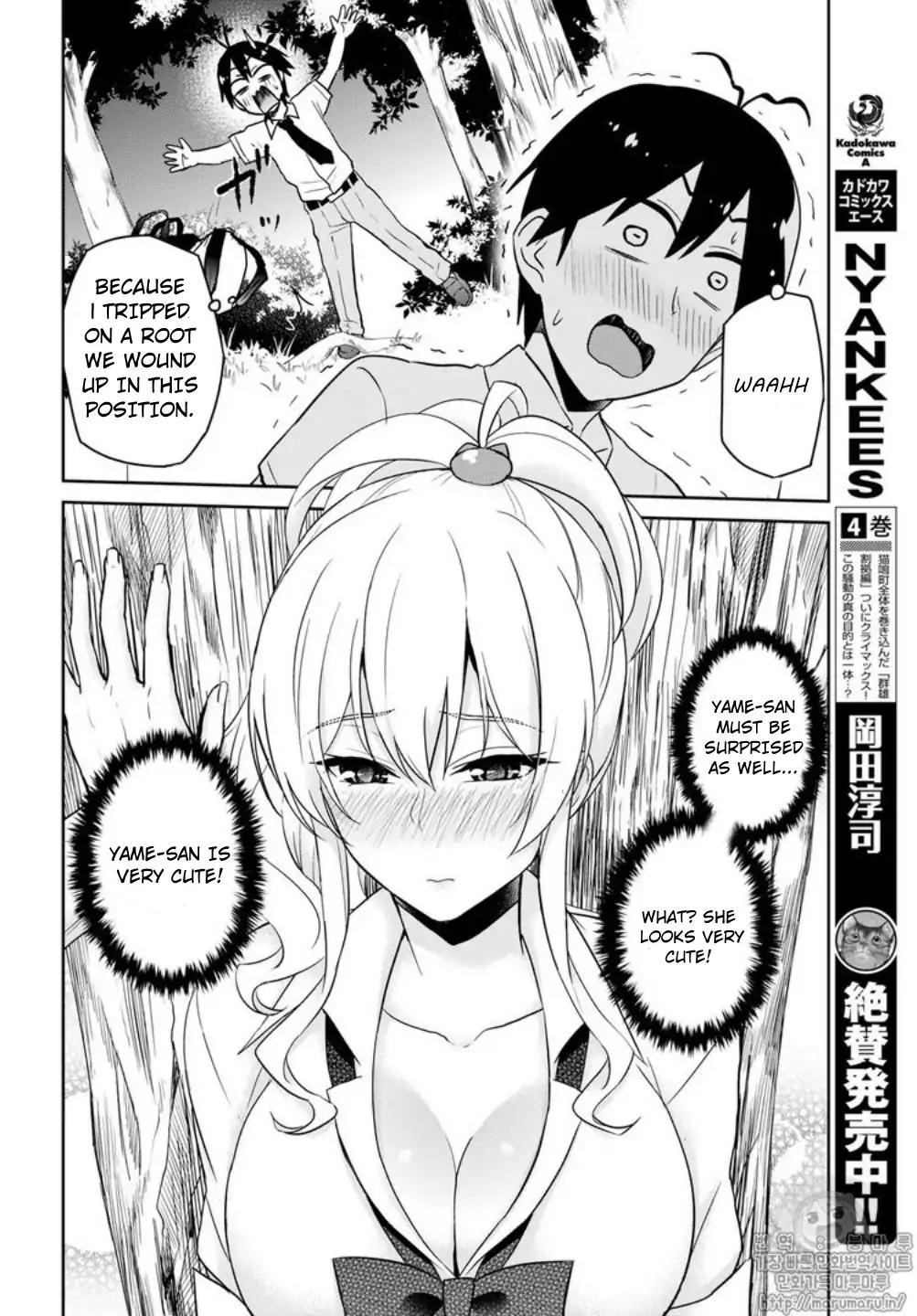 Hajimete no Gal, Chapter 64 image 08